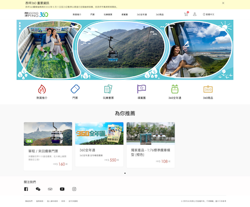 magento开发建站旅游产品案例